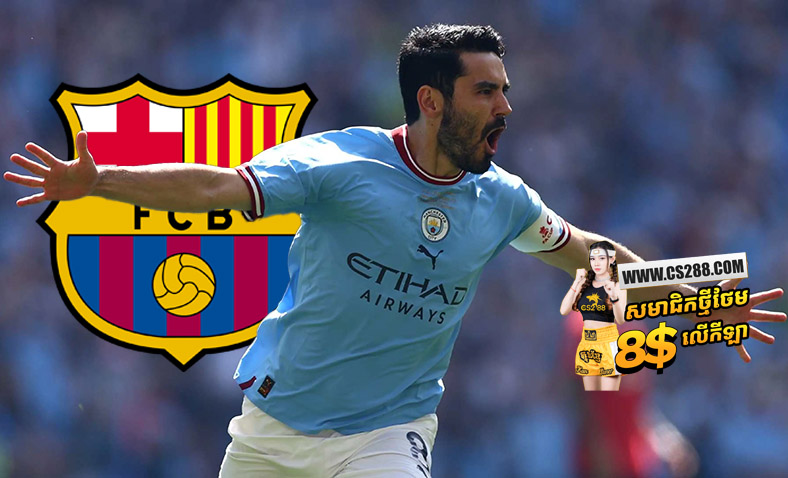 Ilkay Gundogan នឹងប្តូរទៅលេងនៅ Barcelona ពី Manchester City ដោយឥតគិតថ្លៃ​